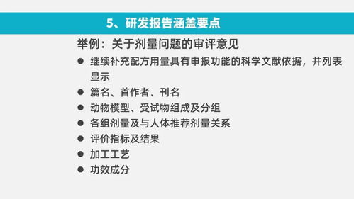 功能性食品開發(fā)全流程 從科學(xué)研發(fā)到市場(chǎng)落地的系統(tǒng)化實(shí)踐